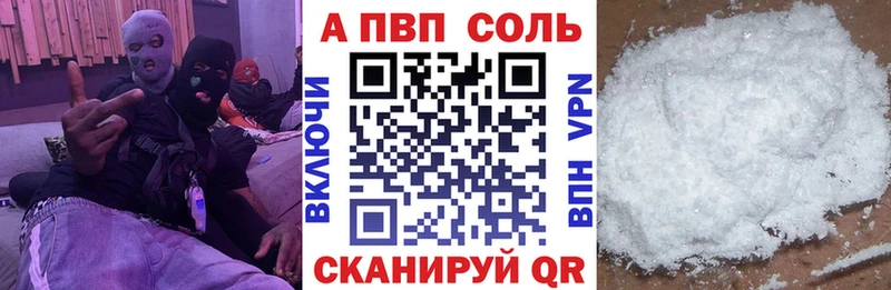 A-PVP Соль  наркота  Нижний Ломов 